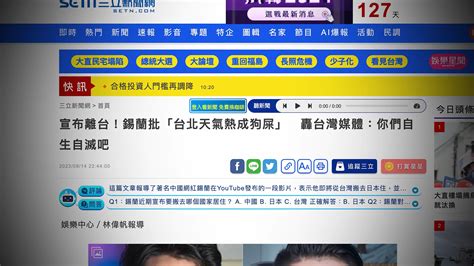 林偉帆記者|《三立新聞網》針對記者林偉帆 發出聲明啟動新聞自。